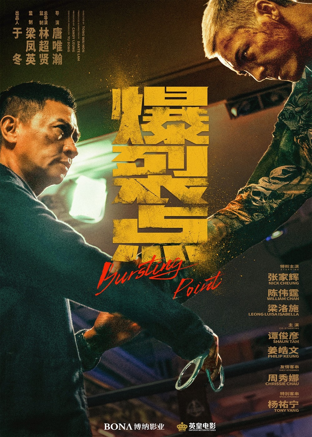 长线叙事风暴登陆